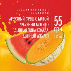 Сезонные коктейли