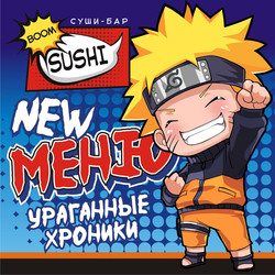 Новое ураганное меню в Sushi Boom!