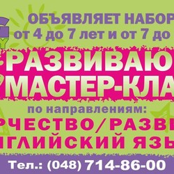 Новый учебный и новые развивающие мастер-классы в Big Buddy для ваших малышей.